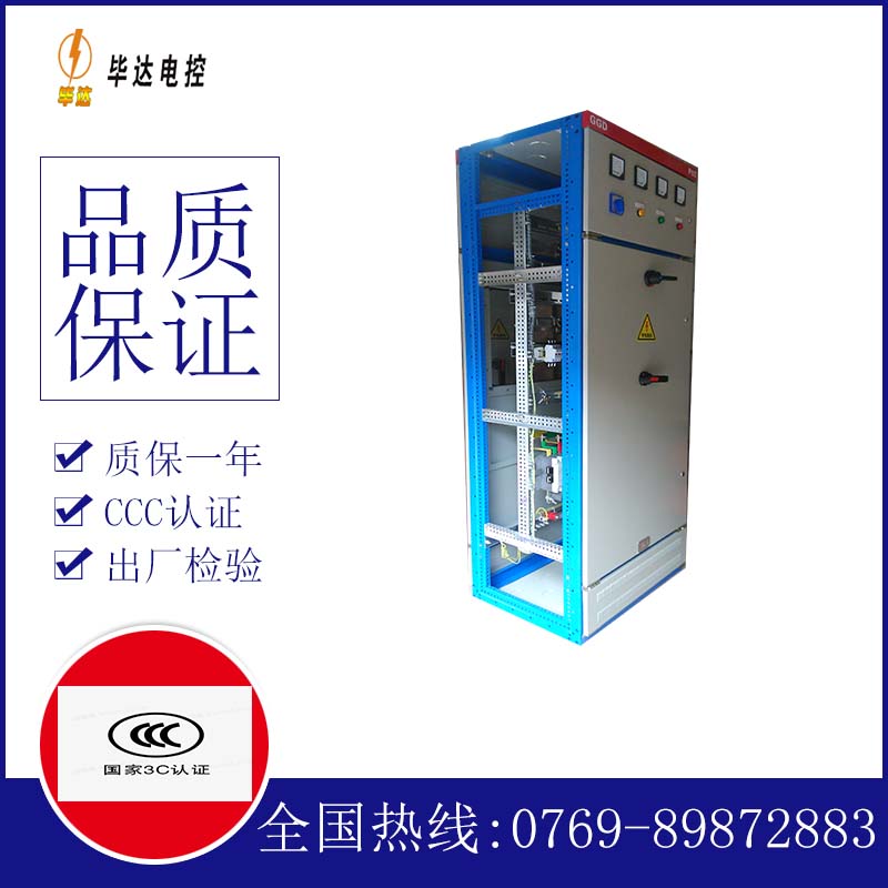 汉滨GGD固定式开关柜