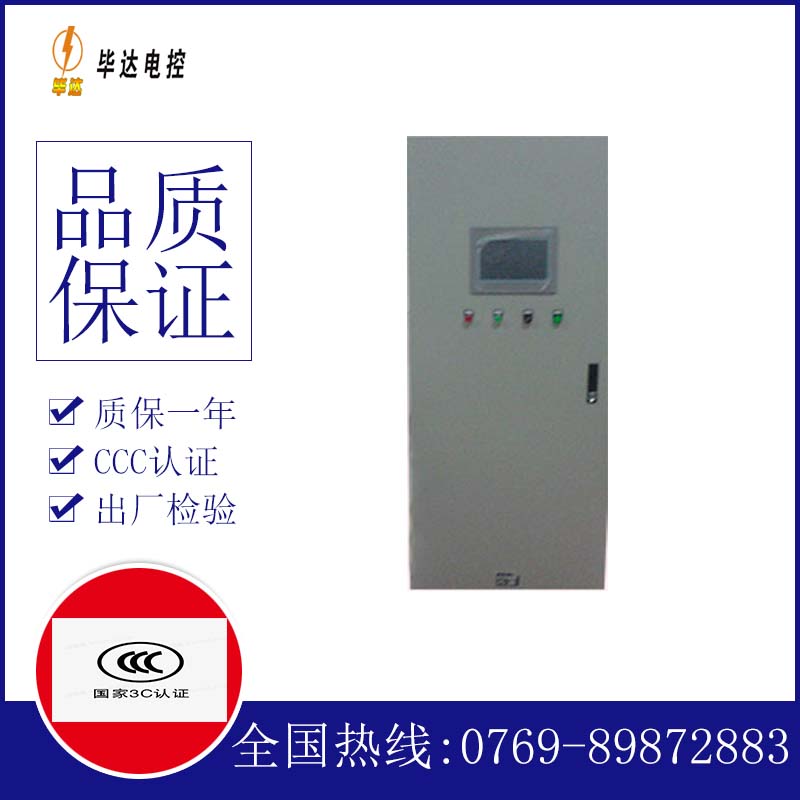 汉滨变频控制箱
