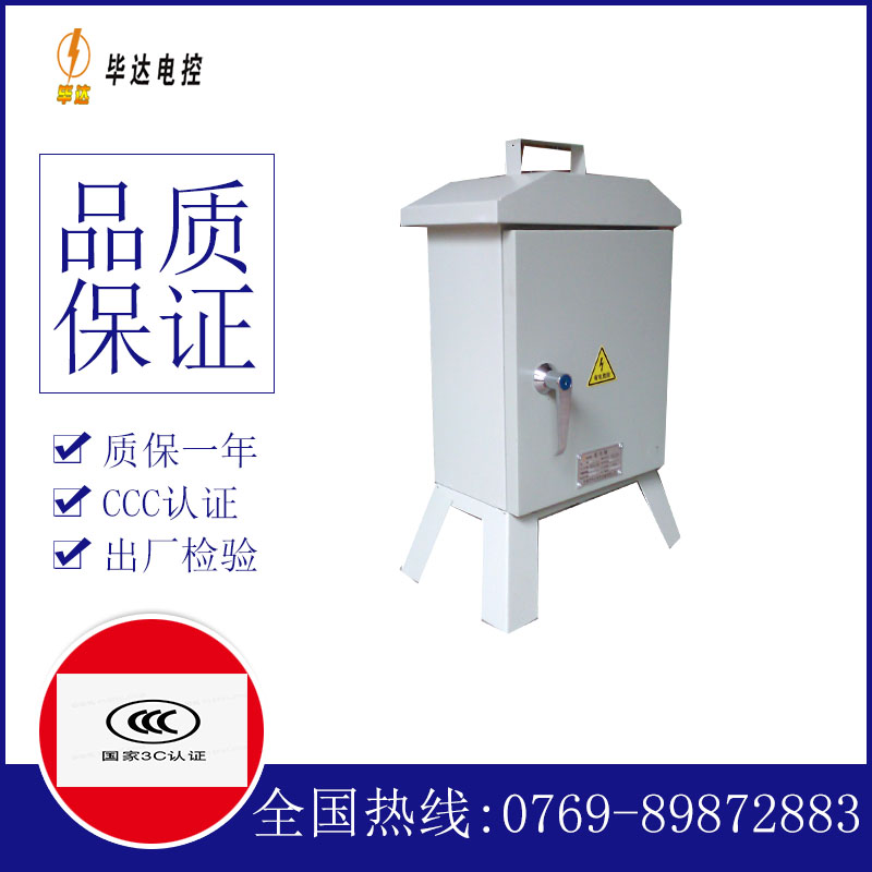 汉滨临时配电箱